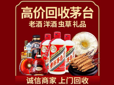 ​赤坎区名酒回收多少钱？