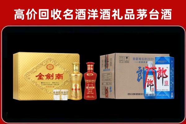 赤坎区回收剑南春酒