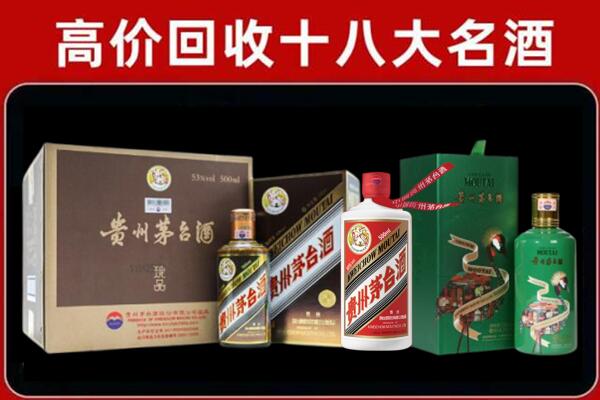 赤坎区回收铁盖茅台酒