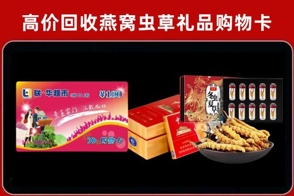 赤坎区回收礼品卡